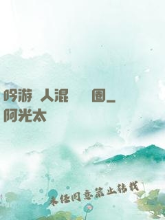 吟游詩人混跡娛樂圈