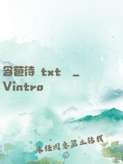 含苞待寵txt閱讀