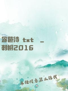 含苞待寵txt閱讀