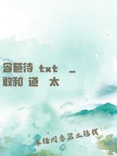 含苞待寵txt閱讀