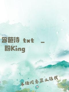 含苞待寵txt閱讀