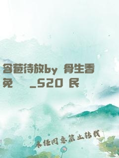 含苞待放by謎骨生香免費閱讀