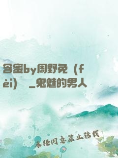 含蜜by周野免費(fèi)閱讀
