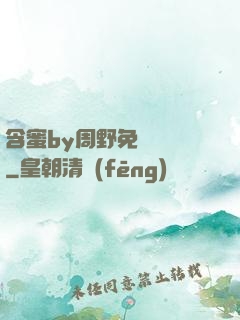 含蜜by周野免費閱讀