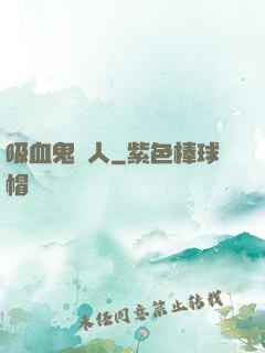 吸血鬼藝人