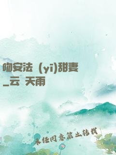 吻安法醫(yī)甜妻