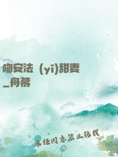 吻安法醫(yī)甜妻