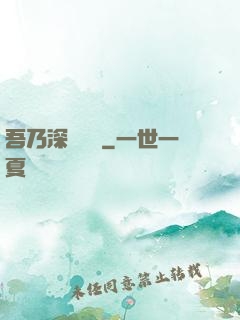 吾乃深淵惡龍