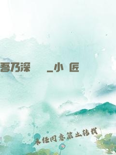 吾乃深淵惡龍