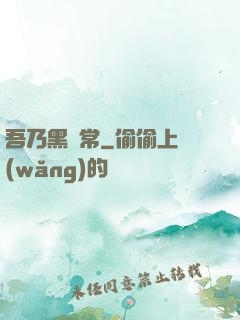 吾乃黑無常