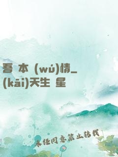 吾輩本無(wú)情