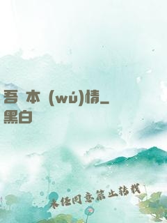 吾輩本無(wú)情