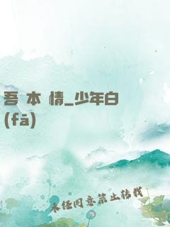吾輩本無情