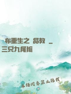 呂布重生之極品教師