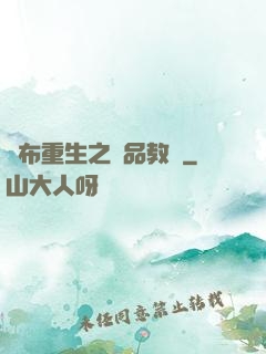 呂布重生之極品教師