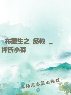 呂布重生之極品教師