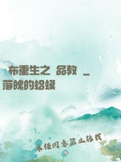 呂布重生之極品教師