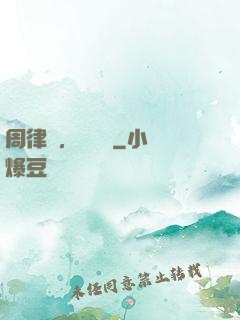 周律師，戀愛嗎