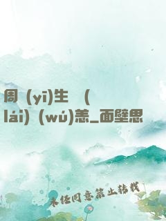 周醫(yī)生別來(lái)無(wú)恙
