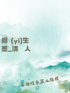 周醫(yī)生別來無恙