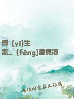周醫(yī)生別來無恙