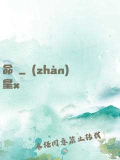 命師