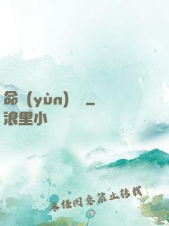 命運(yùn)選擇