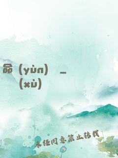 命運(yùn)選擇