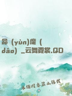 命運(yùn)魔導(dǎo)書