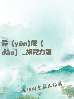 命運(yùn)魔導(dǎo)書