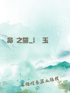 命運之誓