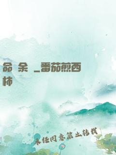 命運余燼