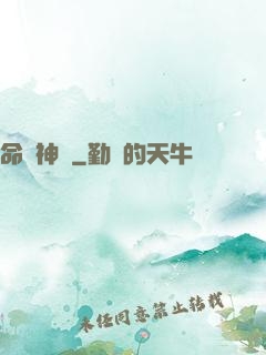 命運神國