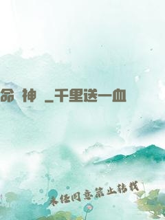 命運神國