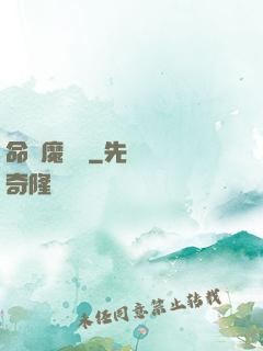 命運魔導書