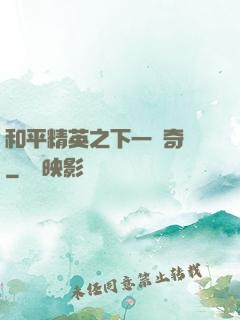 和平精英之下一槍奇跡