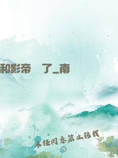 和影帝戀愛了
