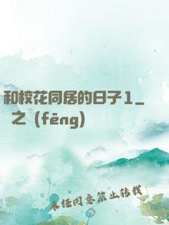 和?；ㄍ拥娜兆?