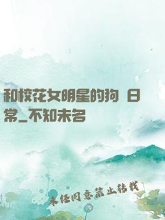 和?；ㄅ餍堑墓芳Z日常