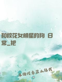 和?；ㄅ餍堑墓芳Z日常
