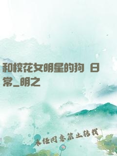 和?；ㄅ餍堑墓芳Z日常