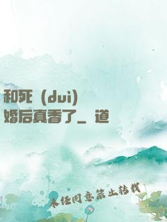 和死對(duì)頭閃婚后真香了