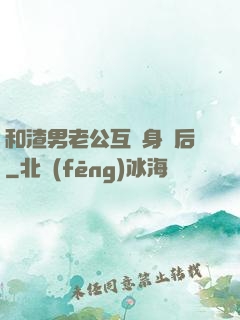 和渣男老公互換身體后