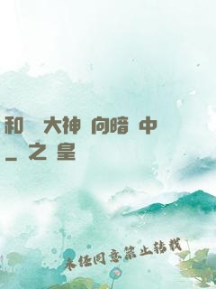 和電競大神雙向暗戀中