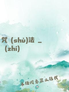 咒術(shù)法師