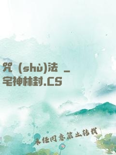 咒術(shù)法師
