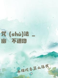 咒術(shù)法師