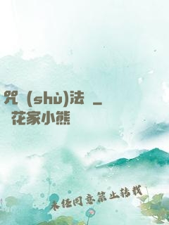 咒術(shù)法師