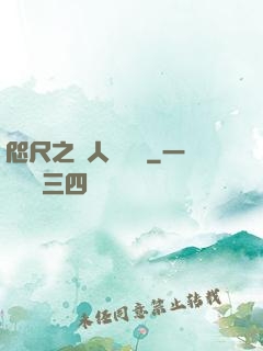咫尺之間人盡敵國