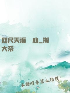咫尺天涯劍問心
